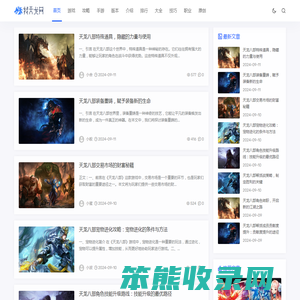 天龙八部SF