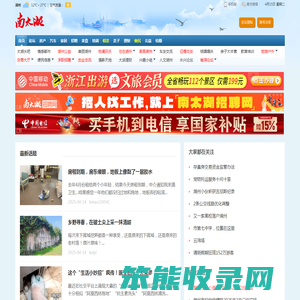 南太湖网
