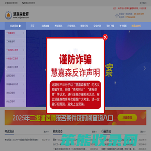 一级建造师