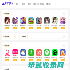 天空软件园