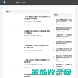 热门主流游戏攻略