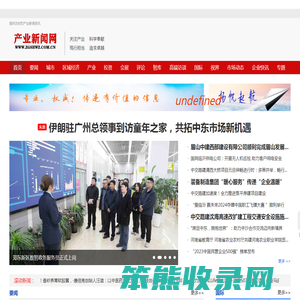 产业新闻网