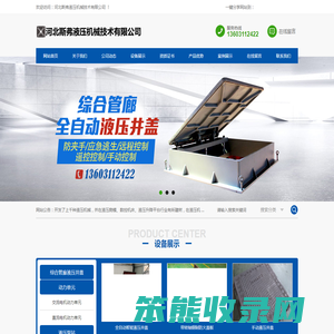 河北斯弗液压机械技术有限公司