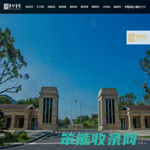 重庆市渝州宾馆｜重庆国宾馆