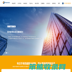 菲沐盛（山西）材料科技有限公司