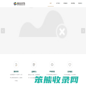 成都画堂装饰工程设计有限责任公司