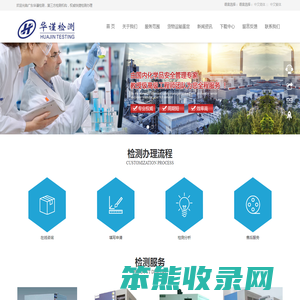 广东检测公司
