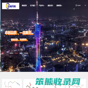 广州依帕克斯材料技术有限责任公司