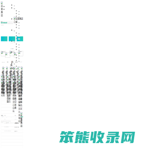四川百誉科技集团有限公司