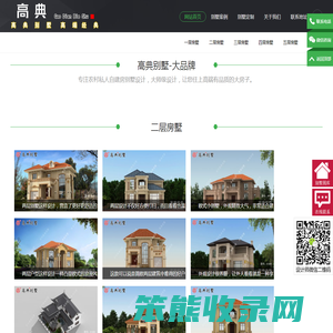 房大师傅自建房