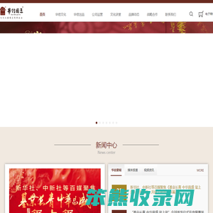 华信国玉