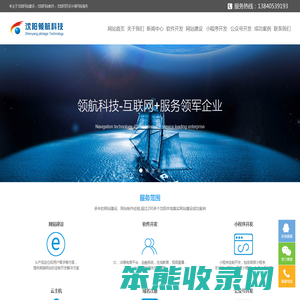 沈阳小程序开发