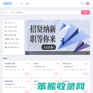 弘锦亦悠招聘网