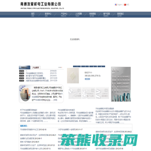 南通友星机电工业有限公司――汽车连接器