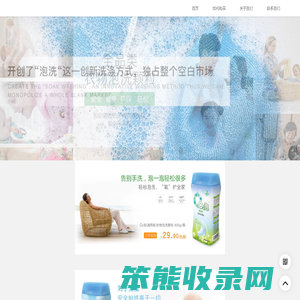 广州洁然科技有限公司