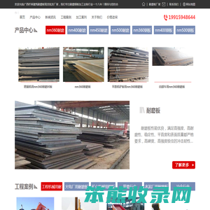 广西柠莱建筑材料有限公司
