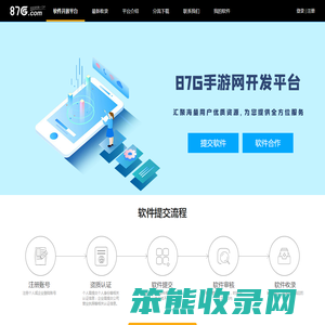 87G软件开放平台