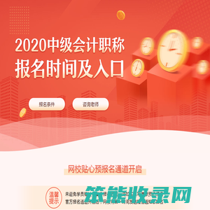 环球会计网校