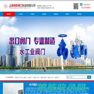 上海阀门生产厂家
