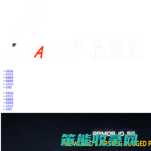 深圳市铂兰图设计有限公司,深圳产品设计,深圳工业设计,深圳外观设计,深圳结构设计,创新设计,家电设计,玩具设计,设备设计,医疗设备设计,智能产品设计,儿童产品设计,产品设计公司,工业设计公司,深圳工业设计,深圳产品设计,深圳工业设计公司,深圳产品设计公司