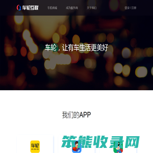 车轮网