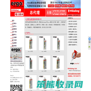 深圳市金斯邦胶粘剂粘剂有限公司