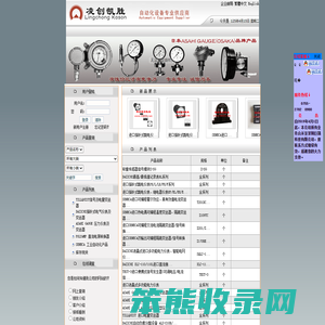深圳市凌创凯胜科技有限公司