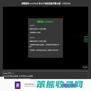 局部战争Local