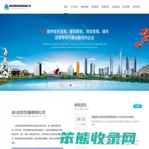 湖北凯思项目管理有限公司