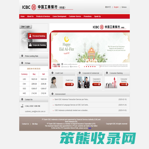 欢迎光临中国工商银行印尼网站