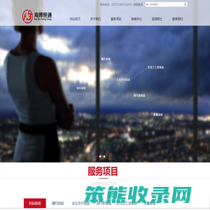 深圳市海博恒通融资担保有限公司