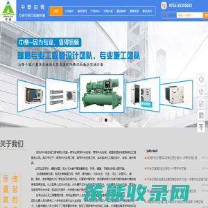 深圳市中泰空调工程有限公司