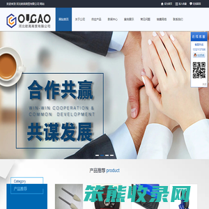 河北欧高商贸有限公司