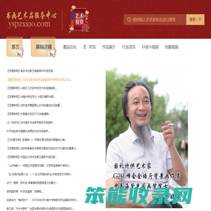 艺术品展销中心