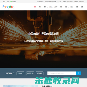 模具大师