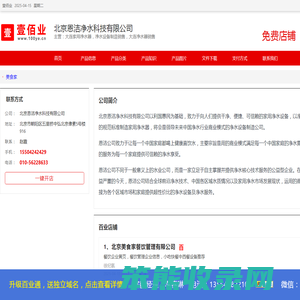 大连家用净水器