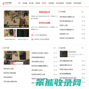 最新三职业微变版传奇手游
