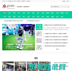 五洲时讯
