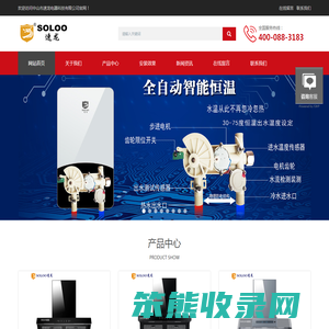速热式热水器