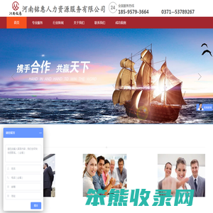 河南铭惠人力资源服务有限公司