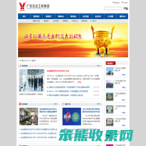 广东宏达工贸集团