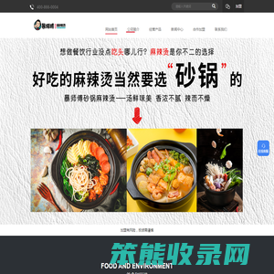 暴师傅