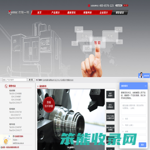 沈阳一机机床销售有限公司