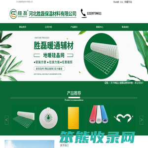 地暖反射膜,地暖卡钉,硅晶网,蘑菇头地暖模块