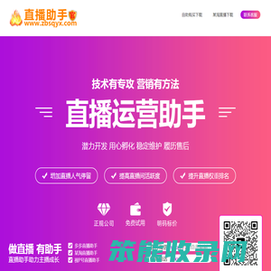 多多直播