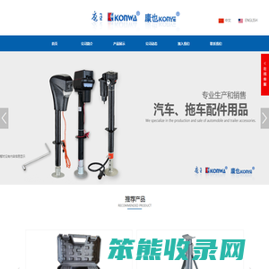 浙江康王工贸有限公司