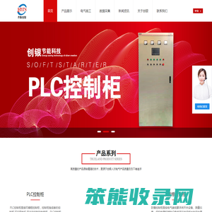 山东智能变频PLC控制柜厂家