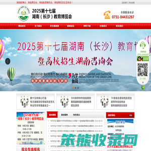 长沙天圣展览策划有限公司