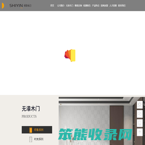 时印门业 