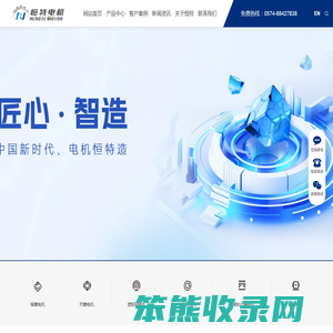 宁波恒特汽车零部件有限公司